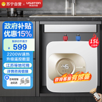 阿诗丹顿厨宝KX17-15D22S 速热节能厨房储水式电热水器2200W遥控显示