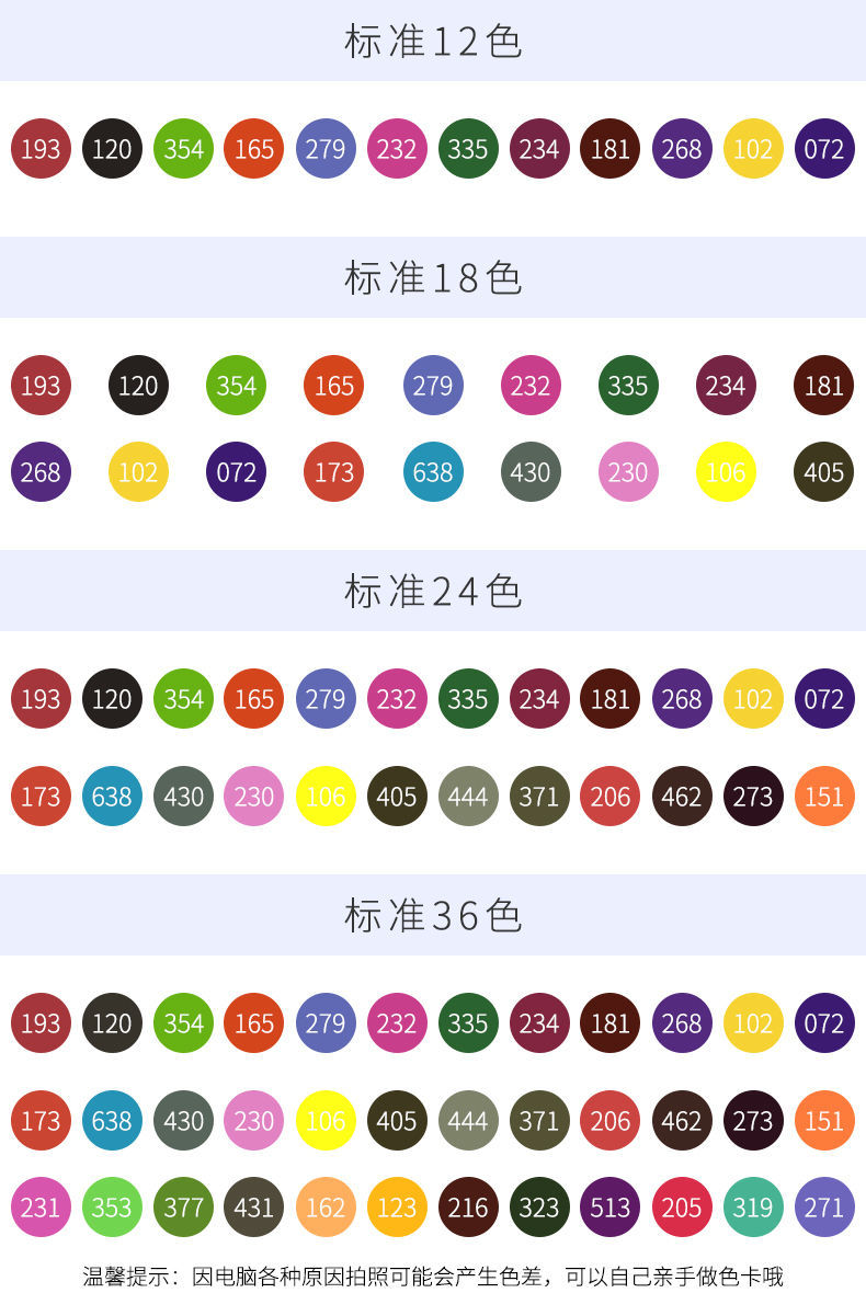 36色马克笔排列顺序图片