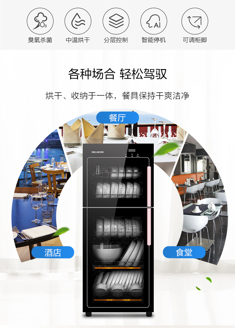 美菱meiling二星级家用商用消毒柜高温臭氧消毒碗柜立式微电脑控制触