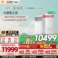 三菱电机空调 26年新品 QC系列 2匹 新一级能效 纯铜管 超远送风 省电立式柜机 政府补贴 MFZ-QC50VF