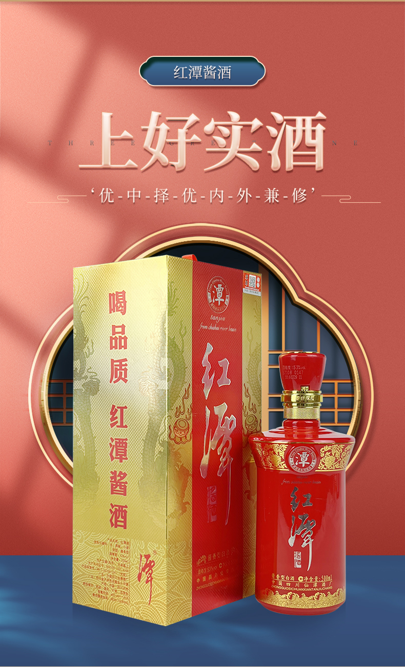 潭白酒 潭酒红潭53度500ml*1瓶2016年坤沙老酒酱香型白酒【价格 图片