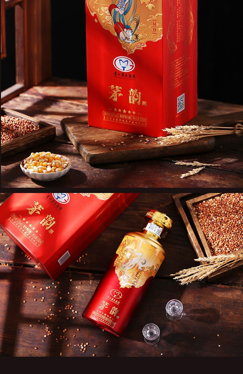 茅台集团茅韵酱酒高档礼盒酱香型53度500ml2瓶6瓶