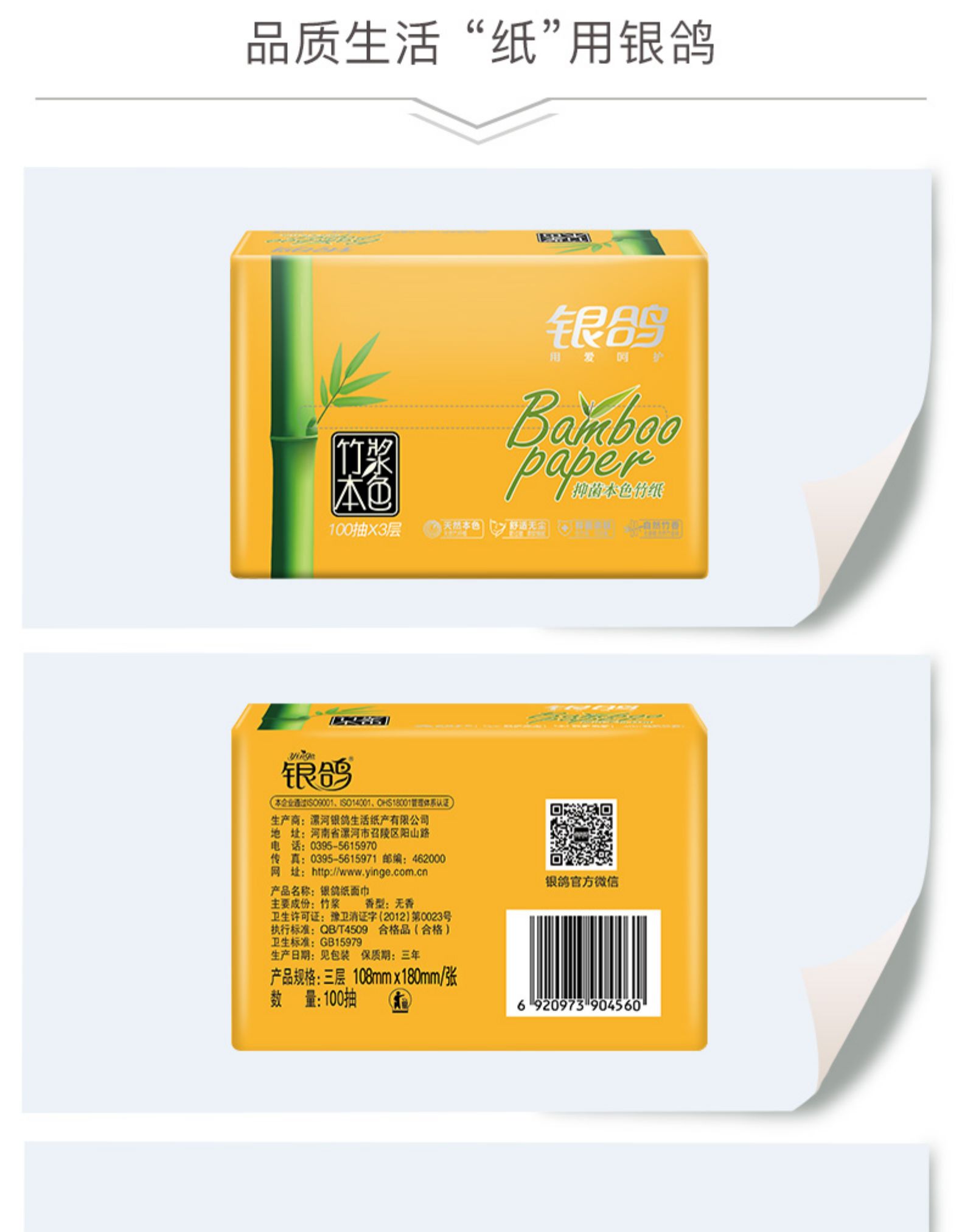 银鸽竹浆抽纸整箱批发27包家庭装婴儿卫生纸巾家用实惠面巾餐巾纸