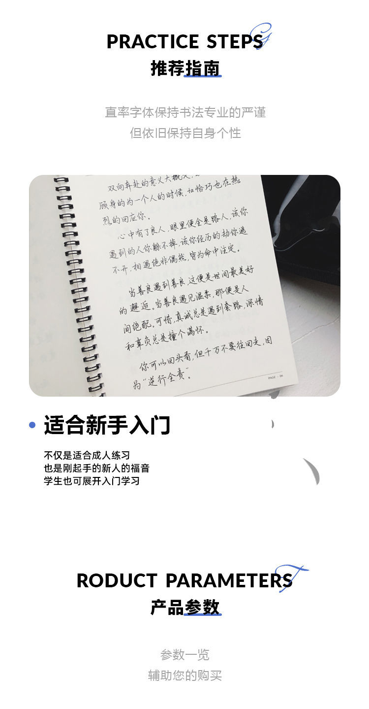 字帖女生鲸落体屿鱼文创直率手写体钢笔字帖男女生漂亮楷书清新学临幕