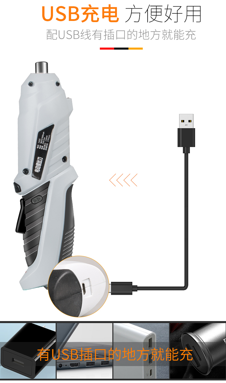 班爵电动螺丝刀迷你螺丝刀套装电动螺丝批多功能锂电起子机usb充电式