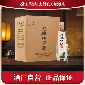 沱牌(TUOPAI)沱牌特级T68酒 45度480ml*6瓶整箱装浓香型白酒
