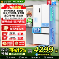美菱大白鲸509升自动急速制冰法式五门冰箱BCD-509WPU9CZX 双系统超薄平嵌底部散热国家补贴一级家用换新冰川白