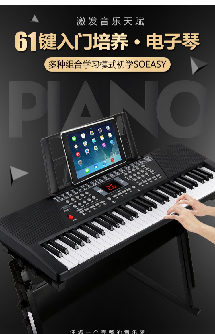[雅苑居]多功能电子琴教学61钢琴键成人儿童初学者入男女孩音乐器玩具