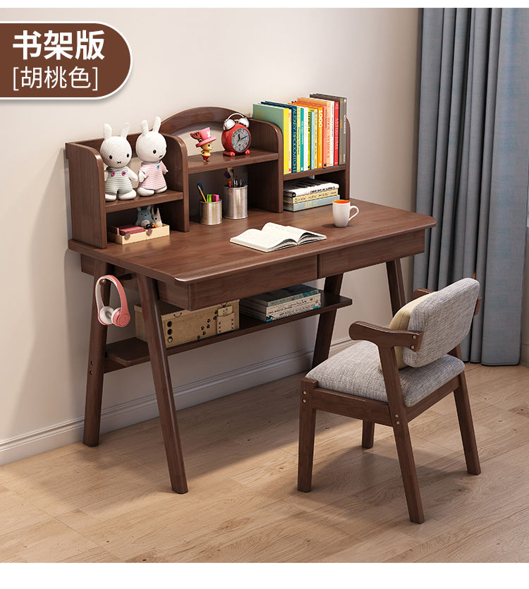 北欧电脑桌台式家用中小学生学习桌写字台简约实木书桌带书架桌子