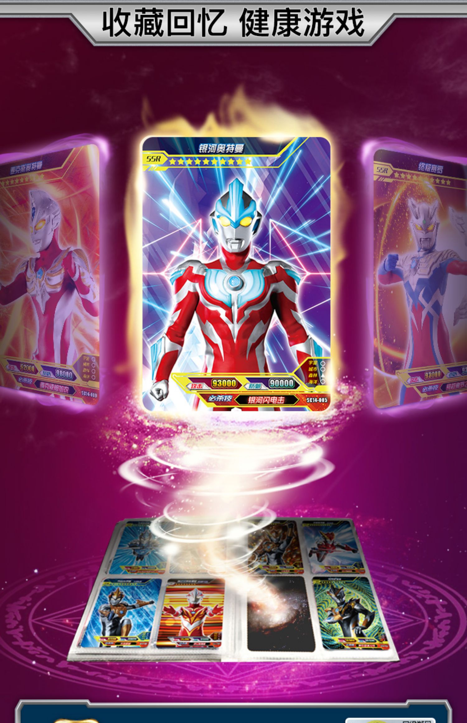 奥特曼卡片-方卡 真智力卡片收藏册卡全套卡儿童玩具奥特黑钻卡牌收集