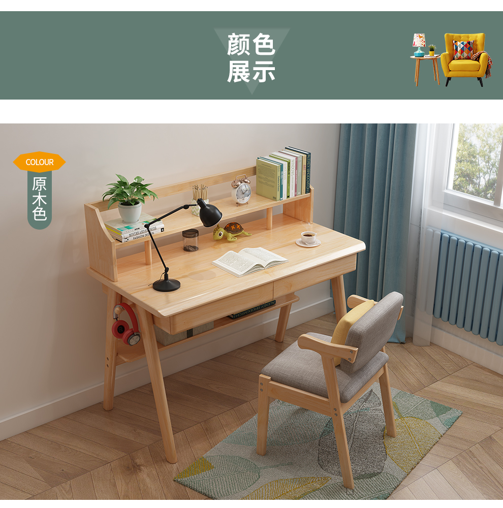沐晨书桌实木书桌家用小户型学生写字桌办公桌日式带书架木质写字台