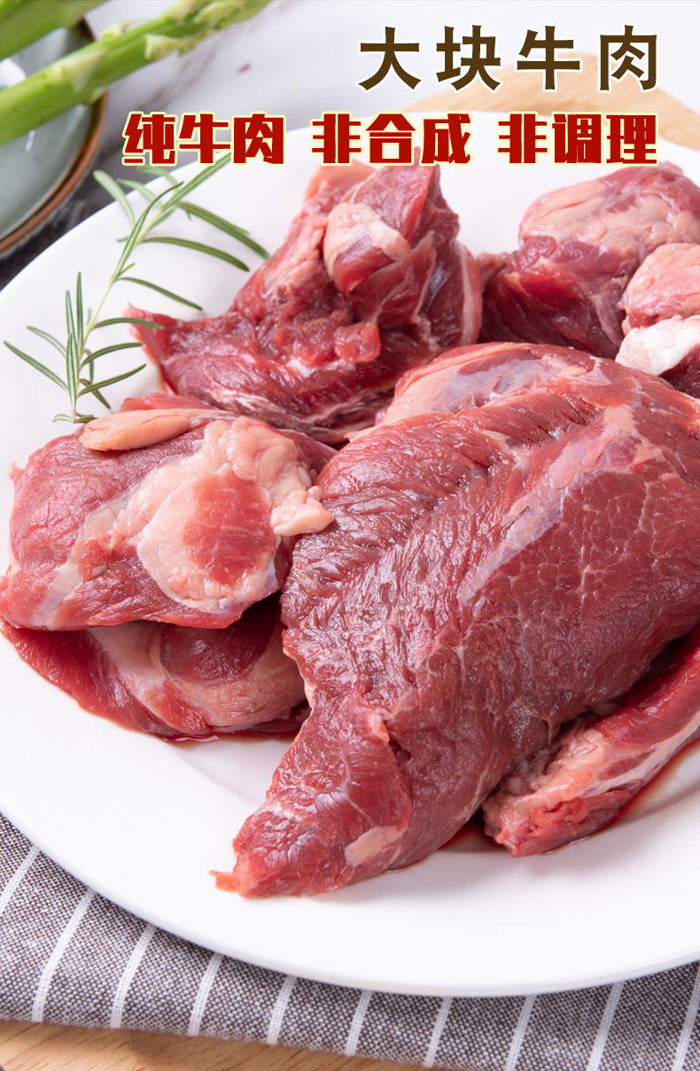 赛卡伊 大块牛肉 原切大块牛肉 冷冻新鲜牛肉 500g 牛肥肉[1斤]