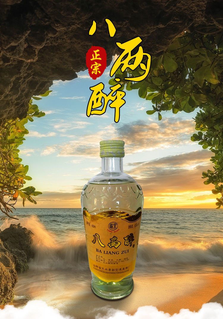 3瓶装老酒白酒库存酒1995年50八两醉陈年纯粮食酒特价清仓售完即止