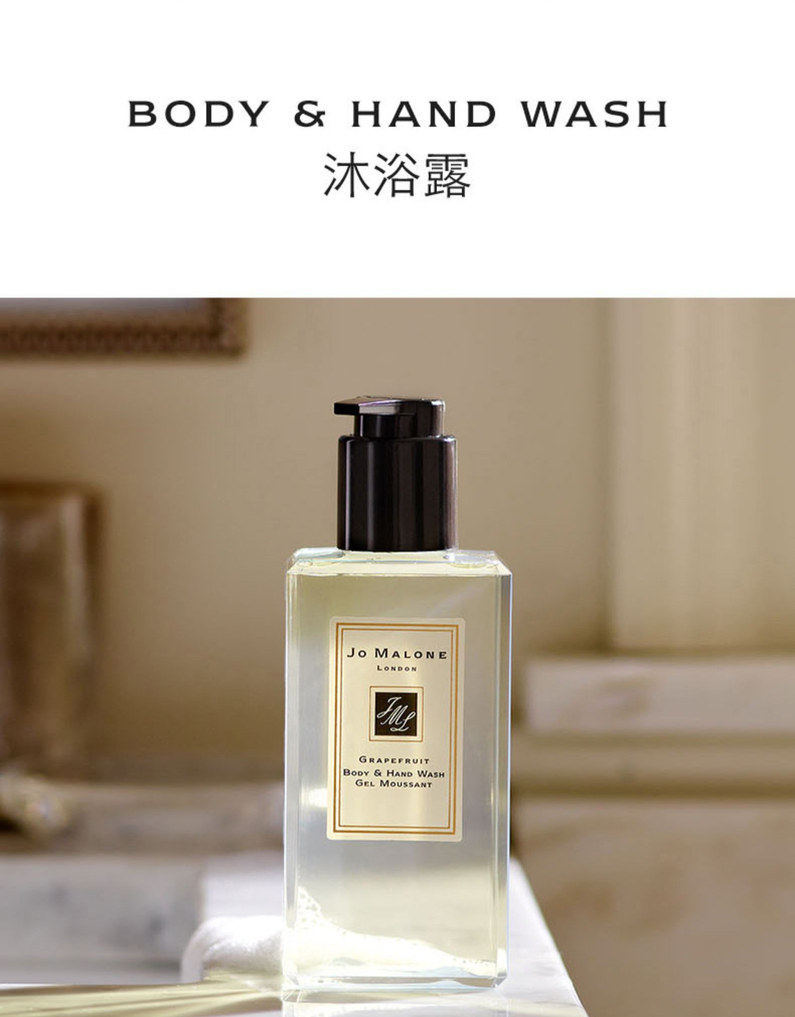 七夕礼遇祖玛珑沐浴露250ml系列蓝风铃jomalonelondon黑雪松与杜松