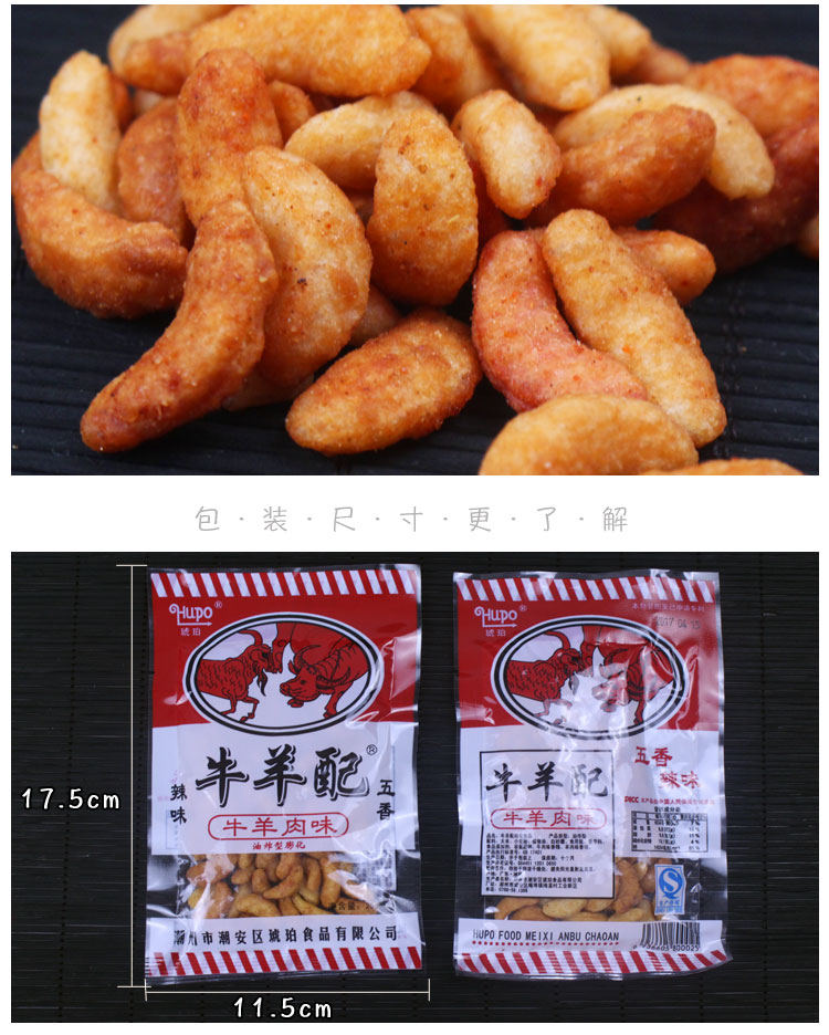 馋宝驾到新资源食品 牛羊配散装休闲小吃成人款后儿时