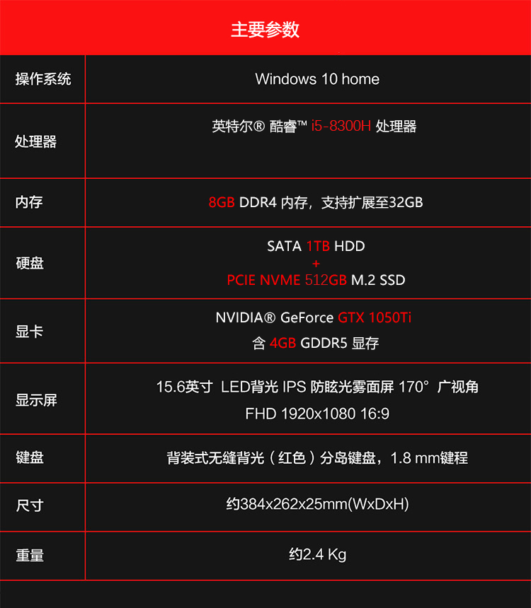 华硕asus飞行堡垒5fx80ge8300156英寸ips笔记本电脑吃鸡游戏本标压i5