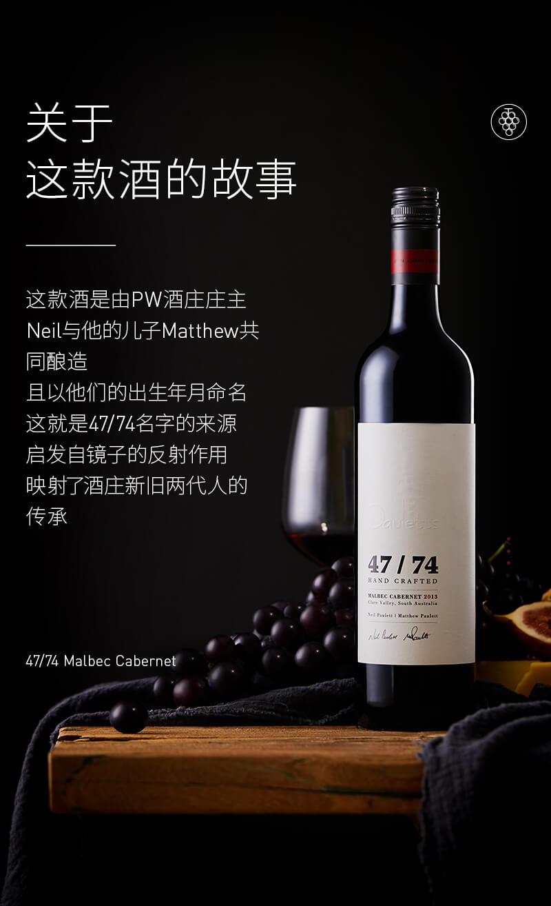 paulettwines4774马尔贝克赤霞珠干红葡萄酒750ml高分收藏品
