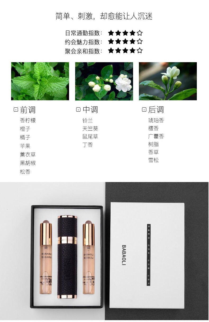 巴宝莉小羊皮香水女士持久淡香法国香水小众随身香水生日礼盒烈焰红