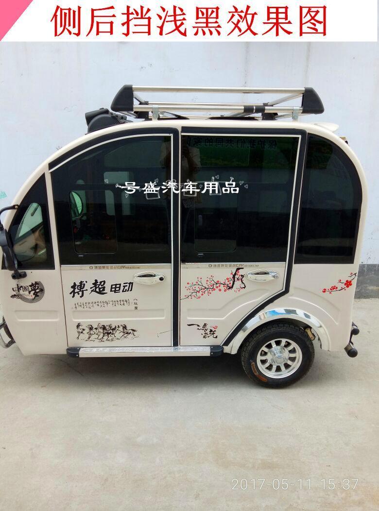 促銷海寶電動三輪車代步車汽車防曬隔熱防隱私遮陽光窗戶玻璃貼膜