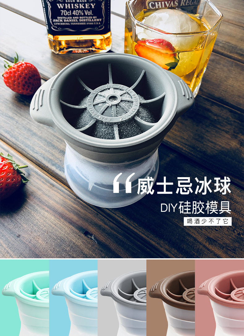 艺呈创意圆球硅胶冰格制冰盒威士忌冰块模具带盖大冰球冰模球形冰格