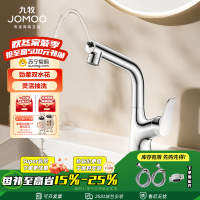 九牧(JOMOO)面盆水龙头冷热水升降抽拉式漱口水双水花卫生间浴室台盆龙头32810-649