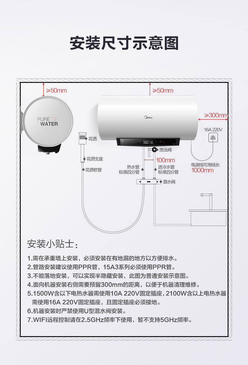 美的热水器的使用方法图片