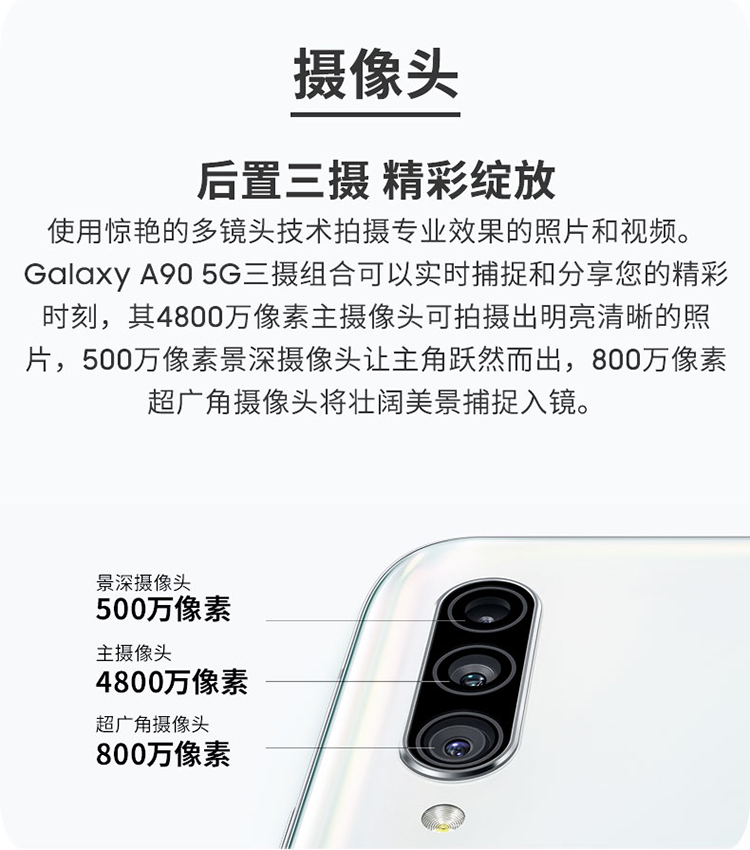 三星(samsung)手机a90 三星 galaxy a90 5g 8gb 128gb 空间白 骁龙855