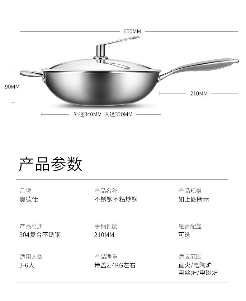拓进炒锅 P奥德仕不锈钢炒锅30cm32cm不粘锅无油烟无涂层平底电磁炉燃气锅具 430不锈钢 32cm锅 盖 实木锅 柄 价格图片品牌报价 苏宁易购量达厨具专营店 拓进炒锅 P奥德仕不锈钢炒锅30cm32cm不粘锅无油烟无涂层平底电磁炉燃气锅具 430不锈钢 32cm锅 盖 实木锅 柄 价格图片品牌报价 苏宁易购量达厨具专营店