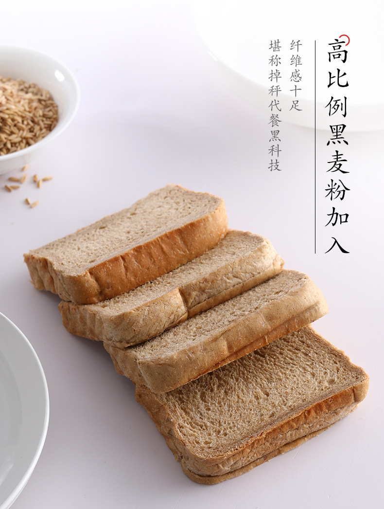 味出道 黑麦吐司800g 面包早点 下午茶点心 糕点 便捷早餐