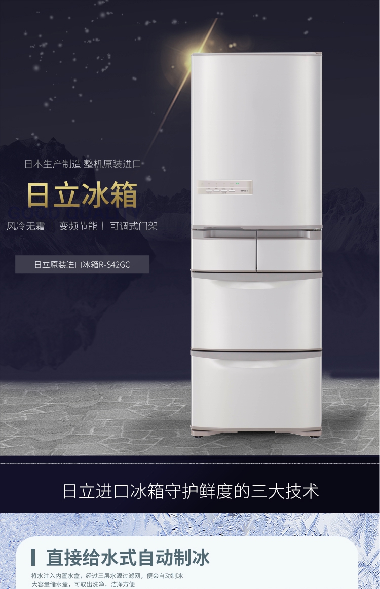 日立 Hitachi 冰箱r S42gc 日立 Hitachi 396升多门变频冰箱自动制冰 急速冷高保温果蔬室保湿保鲜r S42gc珍珠白日本原装进口 价格图片品牌报价 苏宁易购日立冰箱洗衣机苏宁自营旗舰店