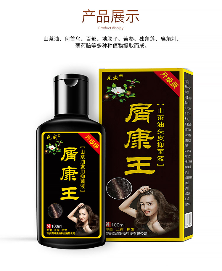 去屑洗发水康王止痒头皮屑神器虫头癣控油防脱洗发露