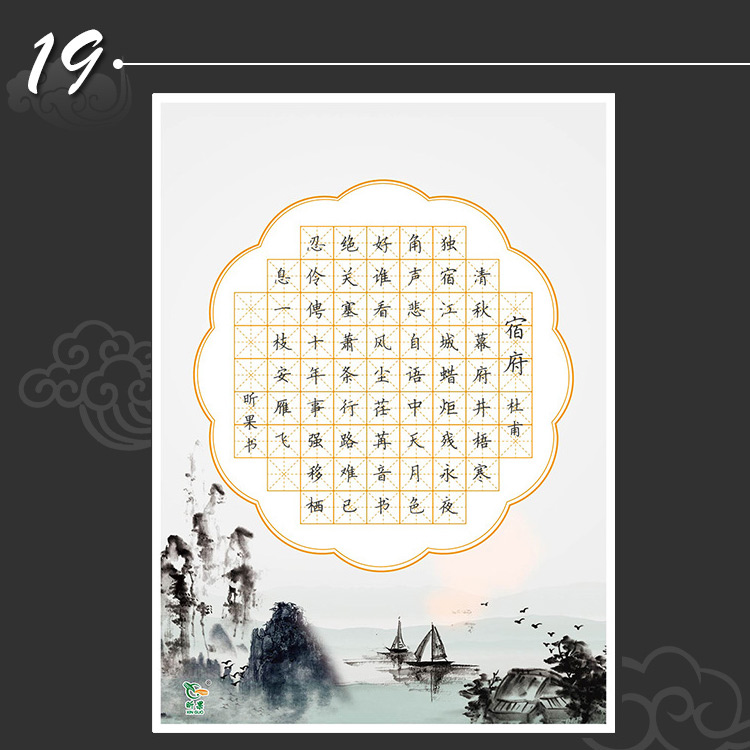 a4硬笔书法纸米字格作品纸中国风复古古诗五言七言比赛专用纸小学生
