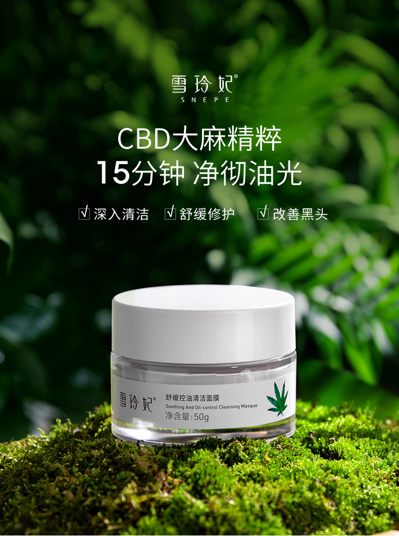 雪玲妃亚马逊白泥深层清洁面膜去黑头粉刺修护痘印补水涂抹式泥膜50ml