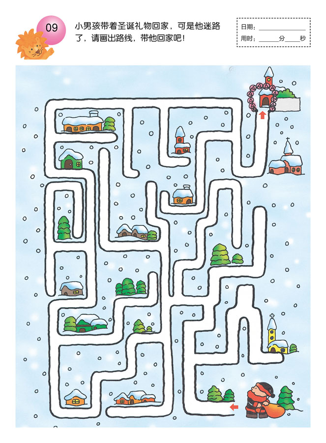 《鹏辰正版趣味迷宫(7-8岁)儿童图书趣味益智走迷宫智力玩具书幼儿童