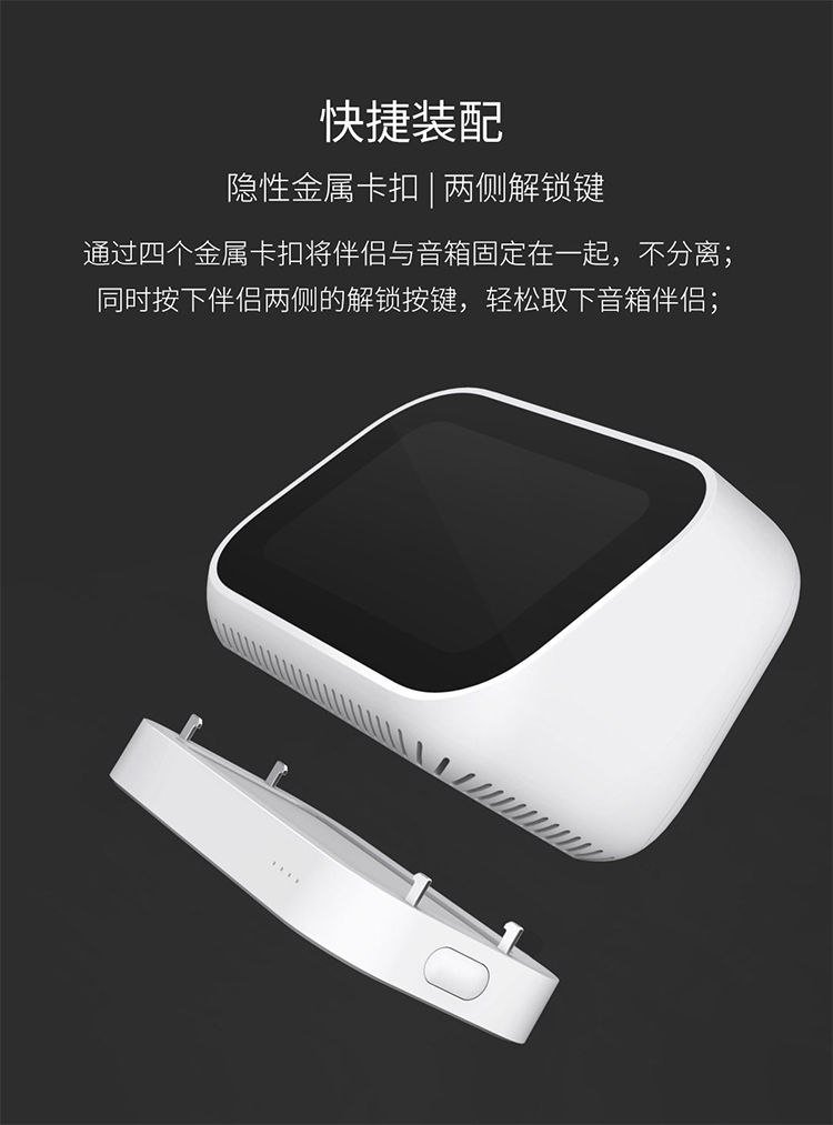 小米小爱同学5000毫安智能音箱伴侣触屏音箱底座小爱音箱充电底座白色