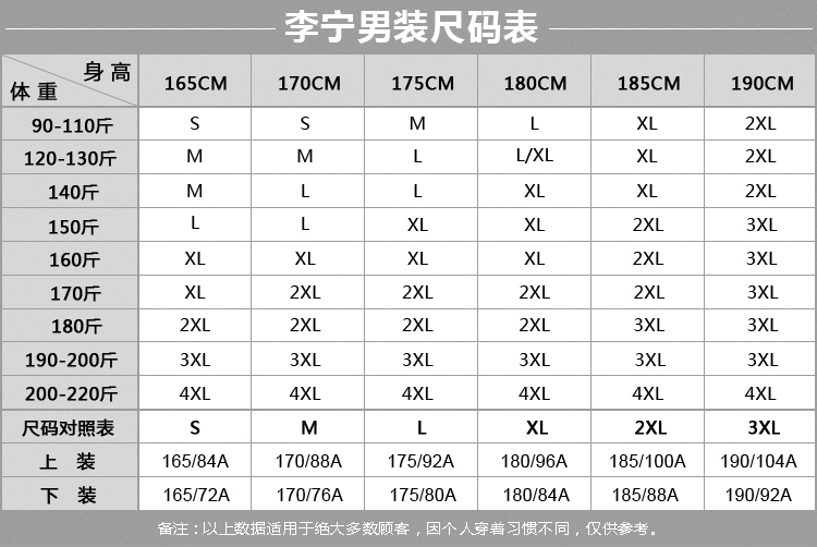 李宁汇美优品专营店