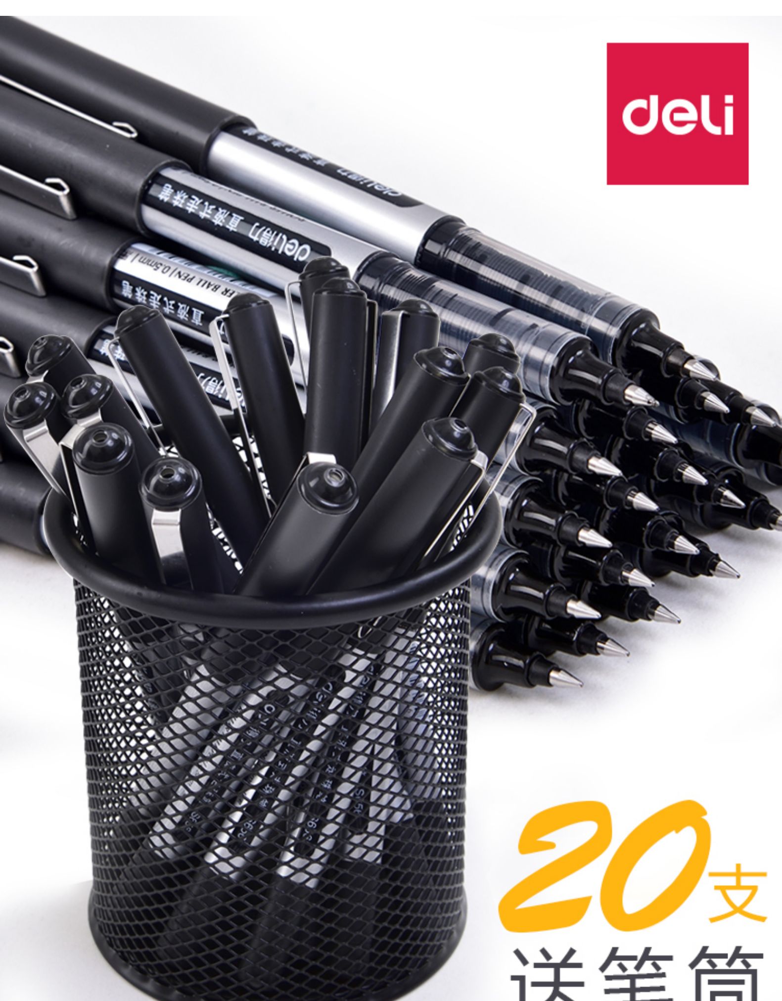 得力deli直液式走珠笔05mm黑色中性笔学生用全针管碳素笔签字笔子黑红