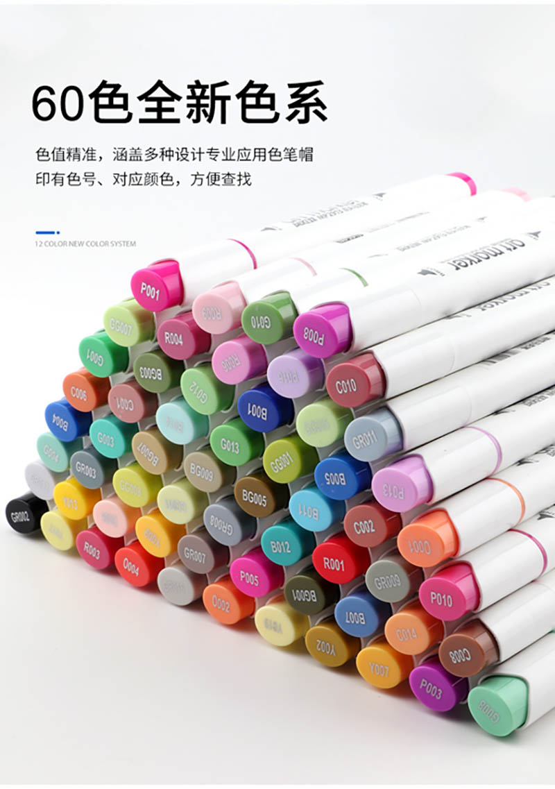 宝克baoke双头油性马克笔套装mp291360色马克笔