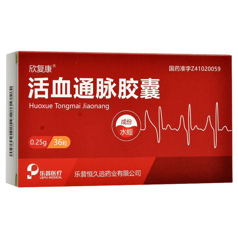 欣复康活血通脉胶囊025g36粒