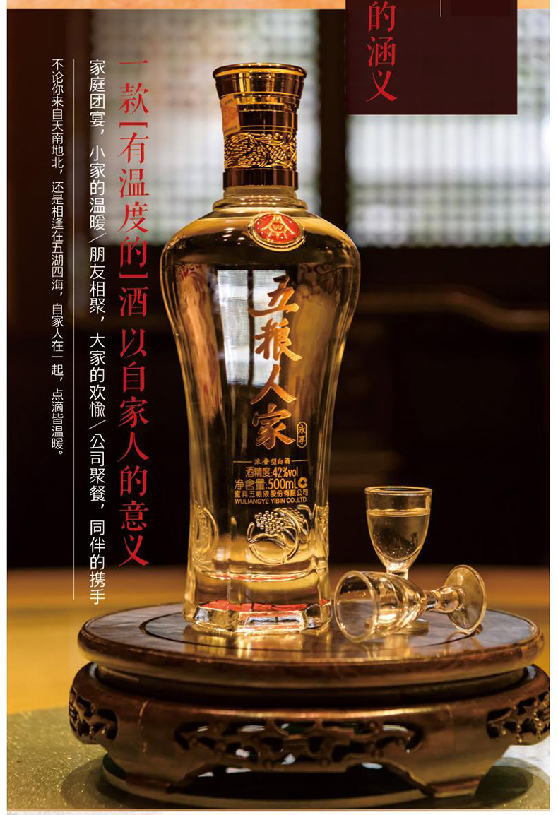 【五粮液(wuliangye)白酒 五粮液股份五粮人家·永享39度500ml*1瓶