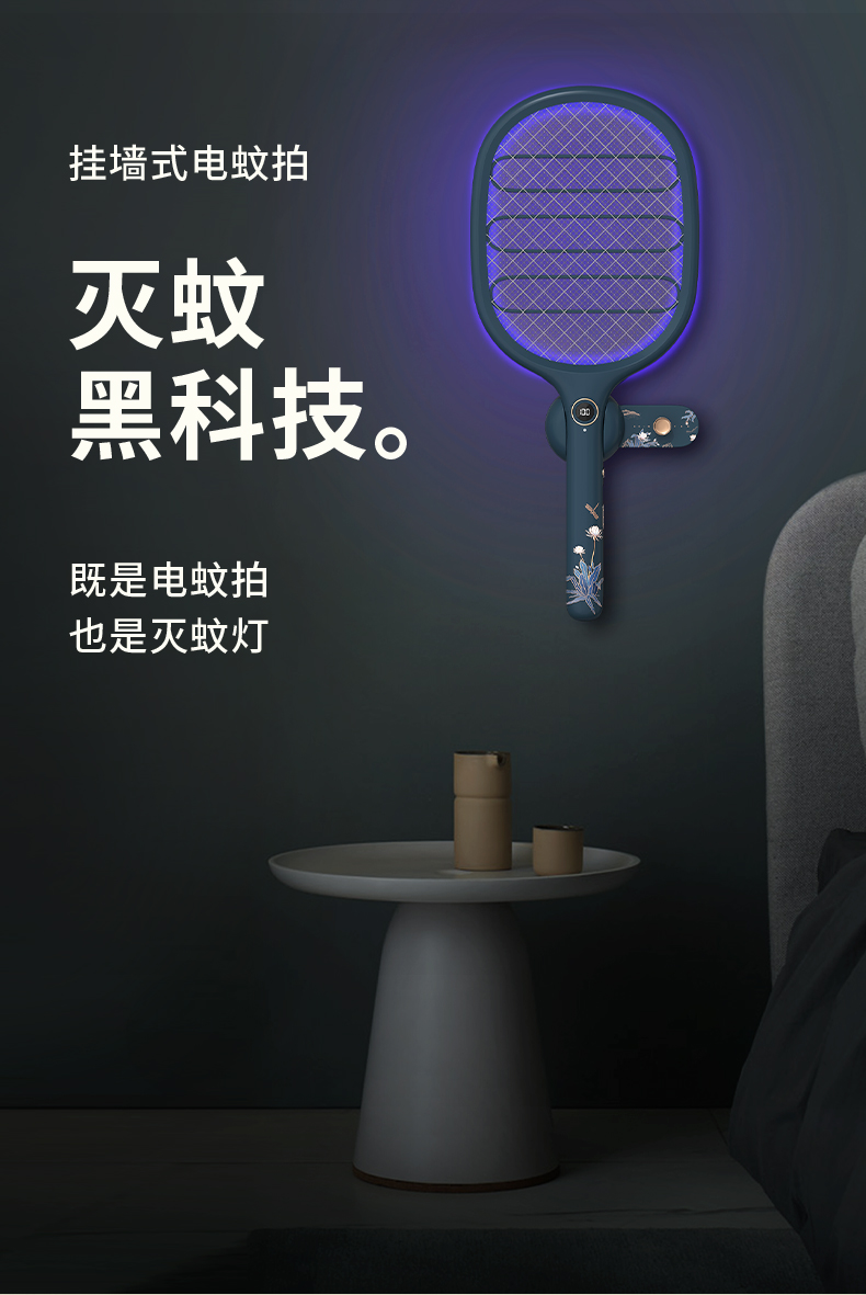 电蚊拍充电式家用强力灭蚊拍多功能诱蚊子神器打苍蝇拍灭蚊灯两用 嫣