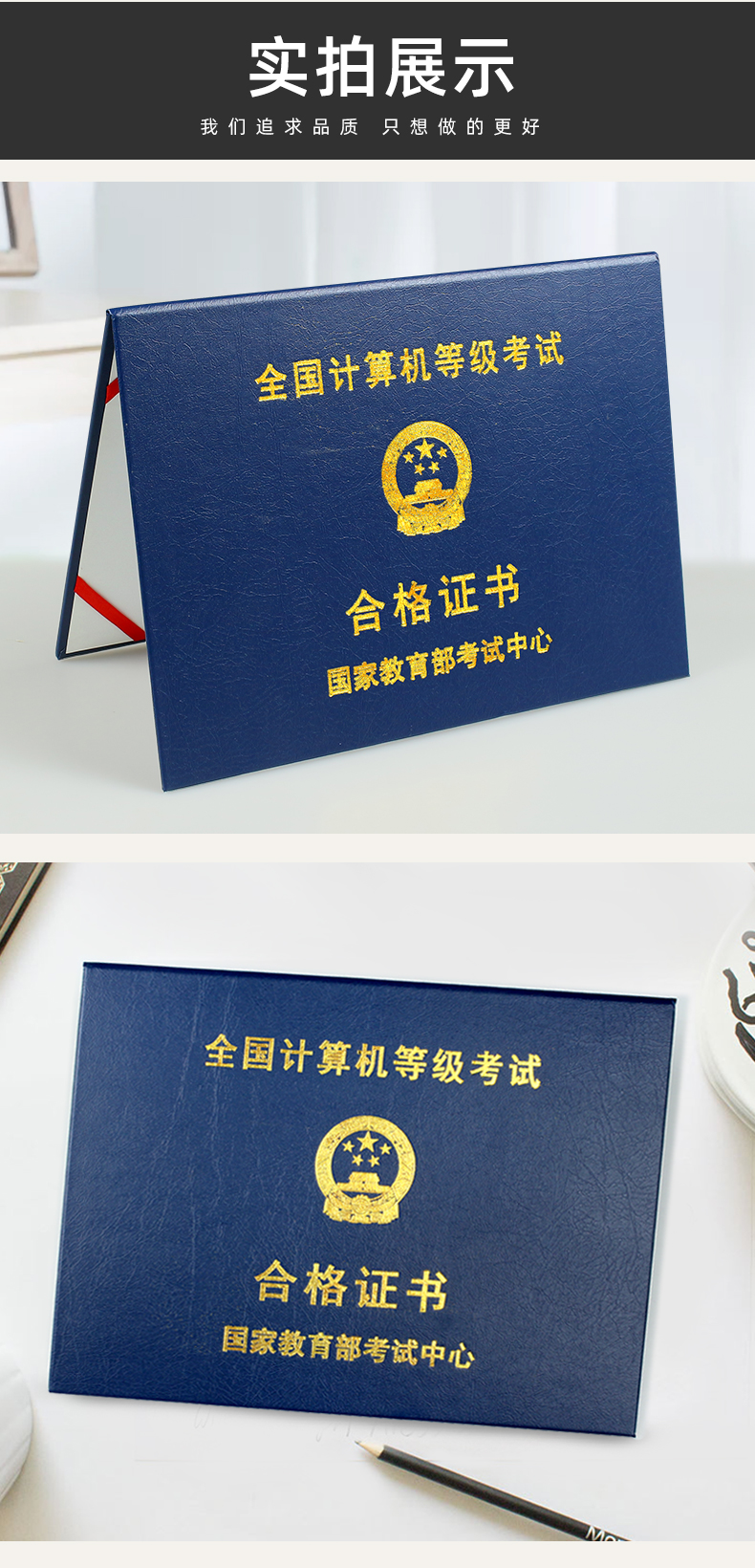 全国计算机等级考试合格证书封面计算机二级msoffice题库考试证书书套