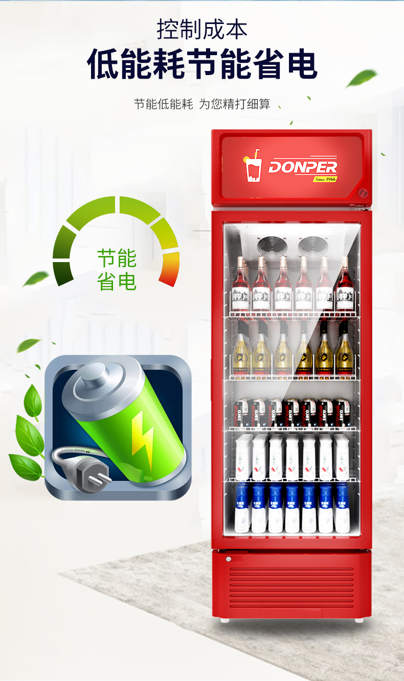 东贝风冷无霜饮料柜hllc290z冰柜商用冷藏展示柜啤酒展示柜保鲜柜超市