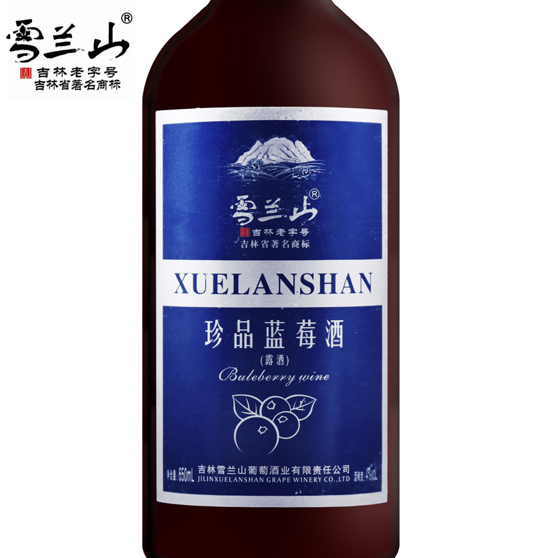 雪兰山珍品蓝莓酒露酒甜型4度650ml 6瓶整箱_历史最低价格_就买酒