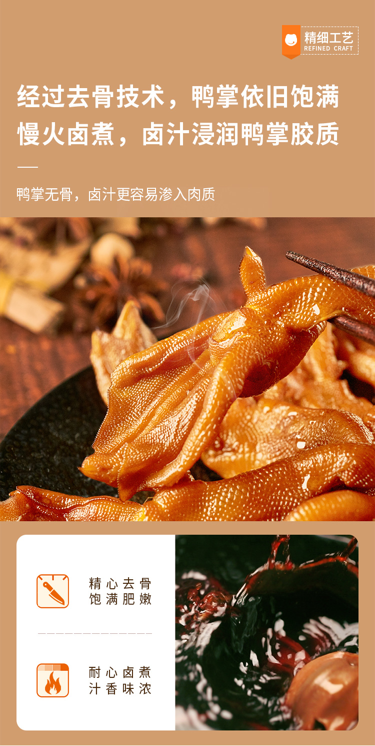 来伊份脱骨鸭掌118g2