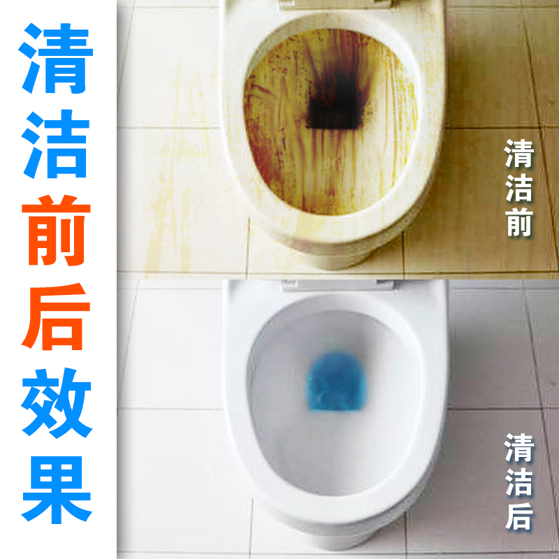 添晴洗涤清洁用品 洁厕液马桶清洁剂强力去污垢除臭洁厕灵实惠装清香