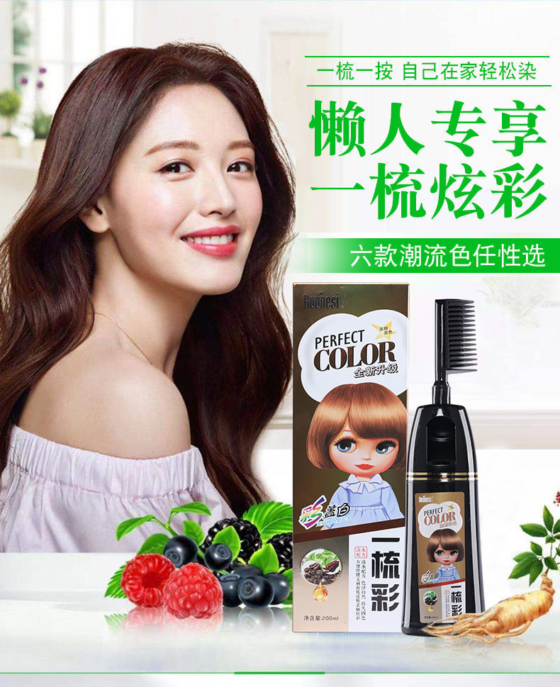 润妮诗一梳彩染发剂200毫升咖啡色200毫升一瓶装