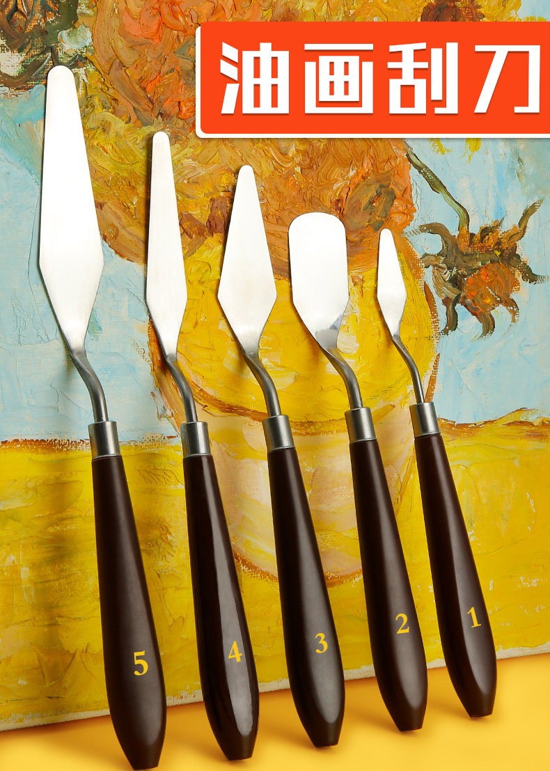 喻娄绘画工具1 喻娄油画刀套装丙烯水粉颜料挑刀调色刀油画棒刮刀美术