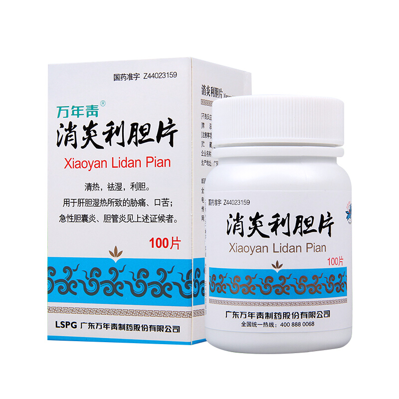 万年青牌(wannianqing pai)胆囊炎 万年青 消炎利胆片(糖衣) 0.