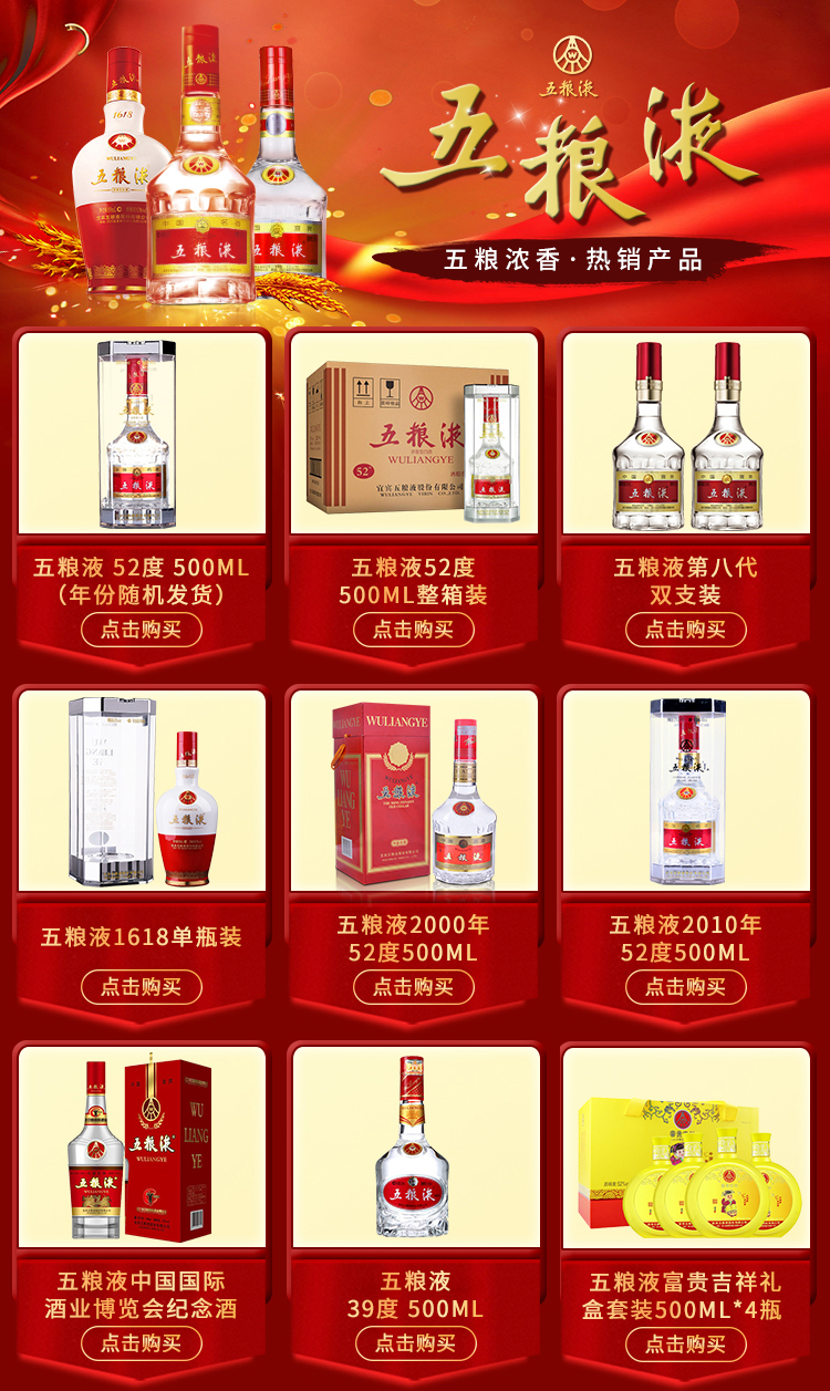 五粮液(WULIANGYE)白酒五粮液52度500ml 中国国际酒业博览会纪念酒浓香